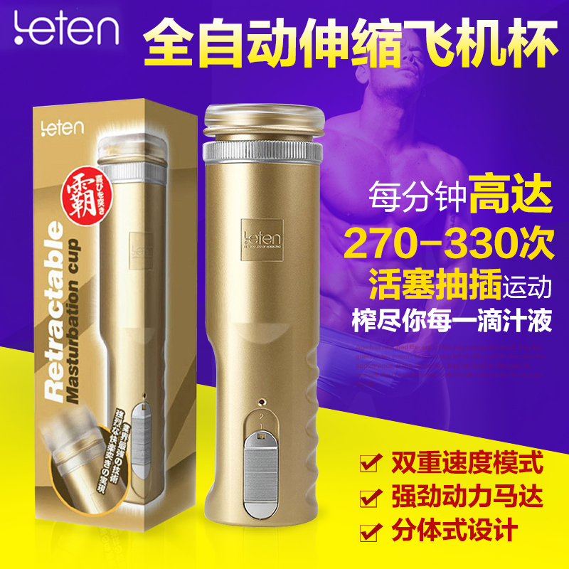 雷霆 活塞X-9飞机杯自动抽插运动伸缩自慰器yx