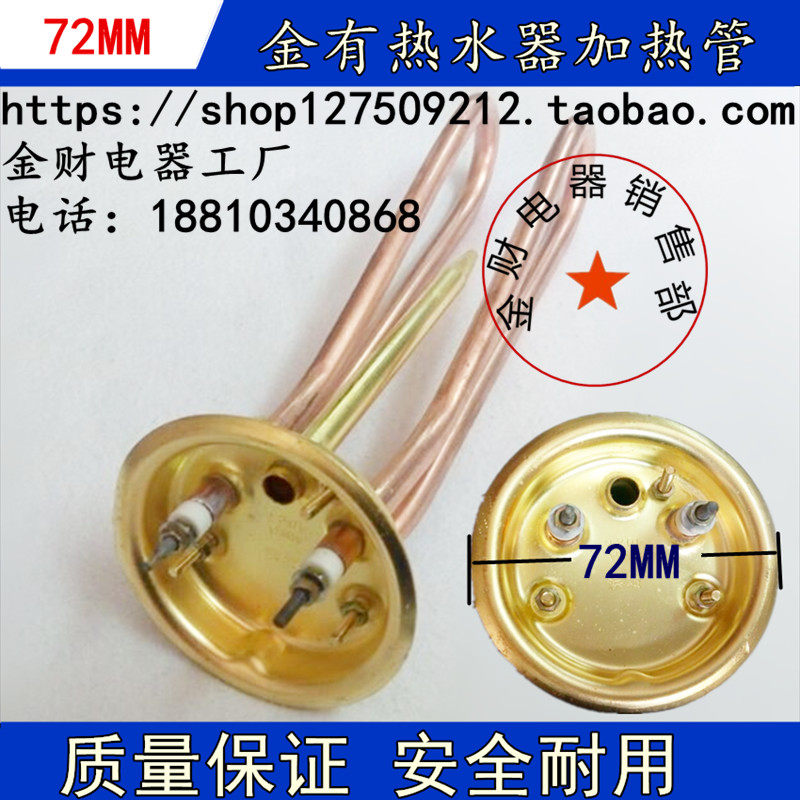 Gold-friendly electric water heater heating tube full copper 220V1500W thumbs water heater heating tube electric heating tube