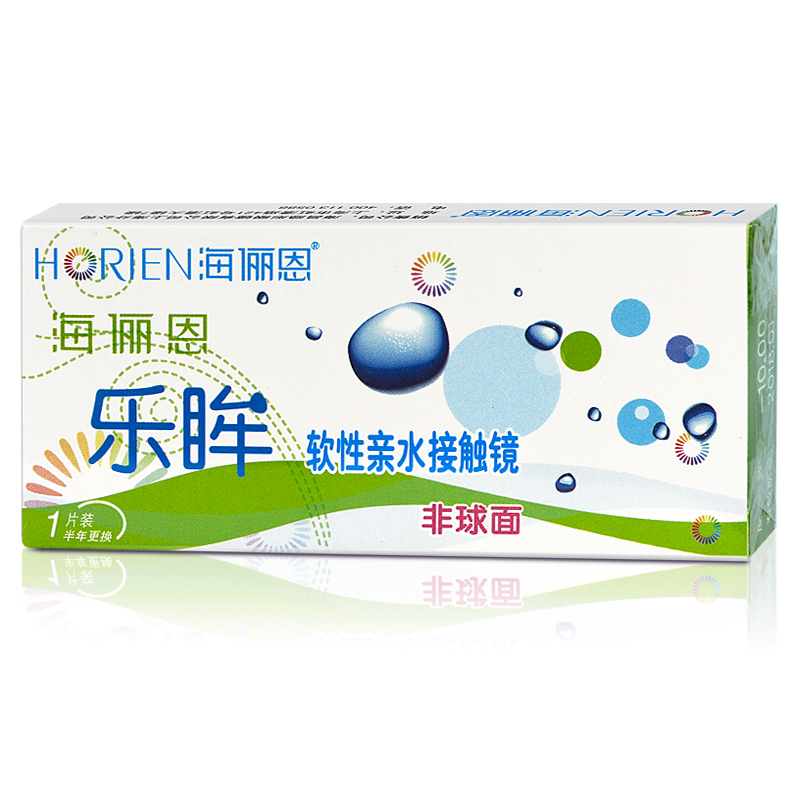 买2送镜盒 海俪恩乐眸隐形近视眼镜半年抛1片装高透氧