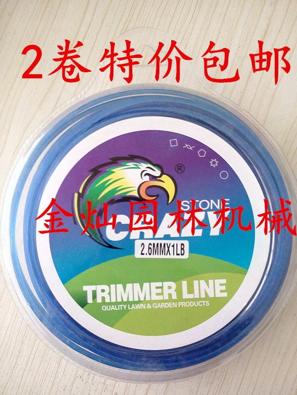 Suitable for Komatsu Honda Mitsubishi brush cutter grass rope 2 6 square drawing grass rope lawn mower grass head