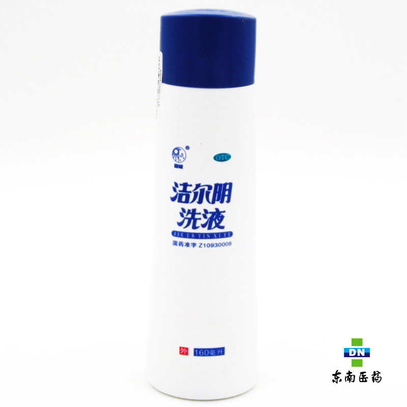 恩威 洁尔阴洗液 160ml 滴虫性阴道炎 妇科炎症 女性洗剂
