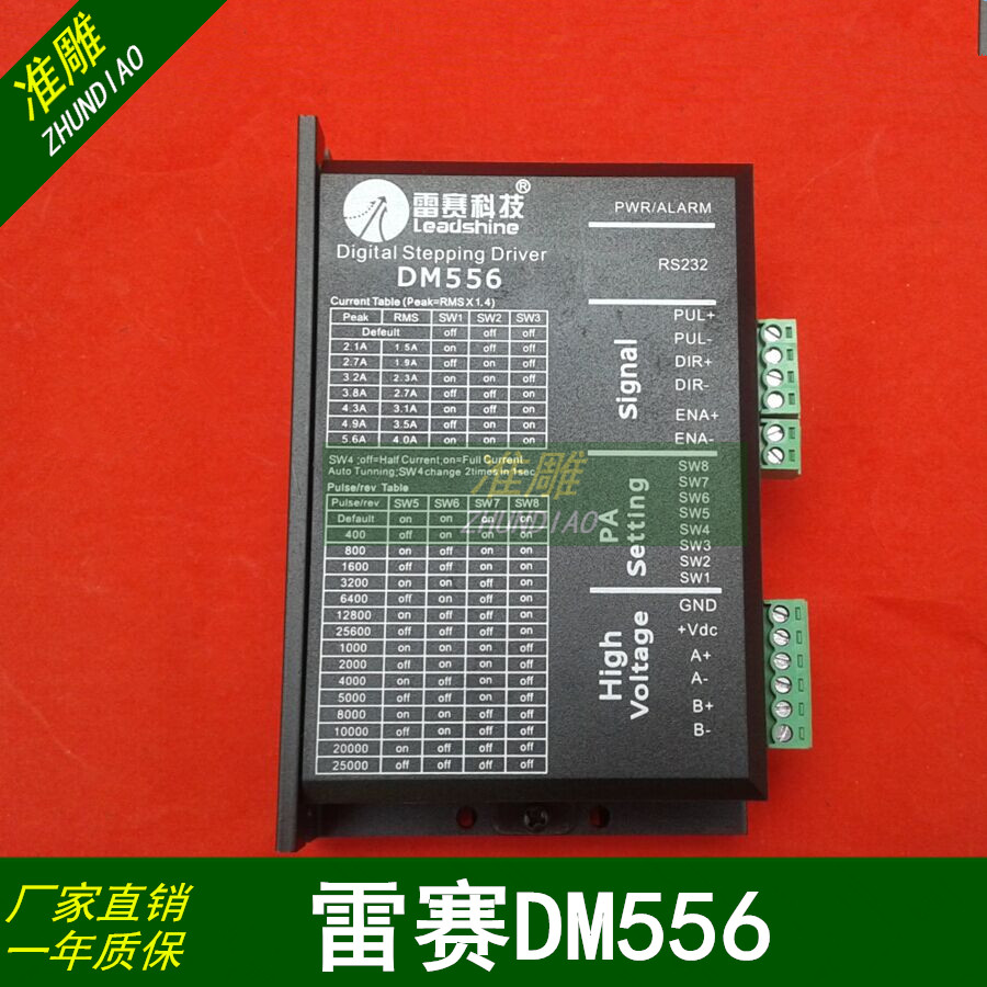 Resay DM556 two-phase stepper drive ultra low speed smooth compatible with old model MD556 ND556