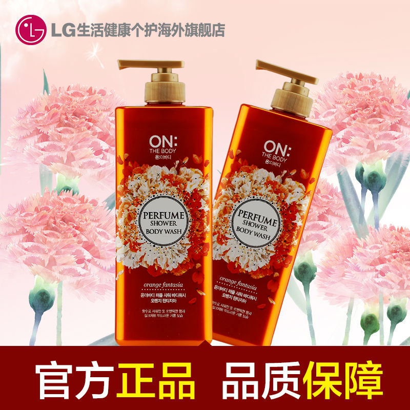 韩国LG官方正品 ONTHEBODY 香水沐浴露 橙色幻想500ML*2 韩国直邮