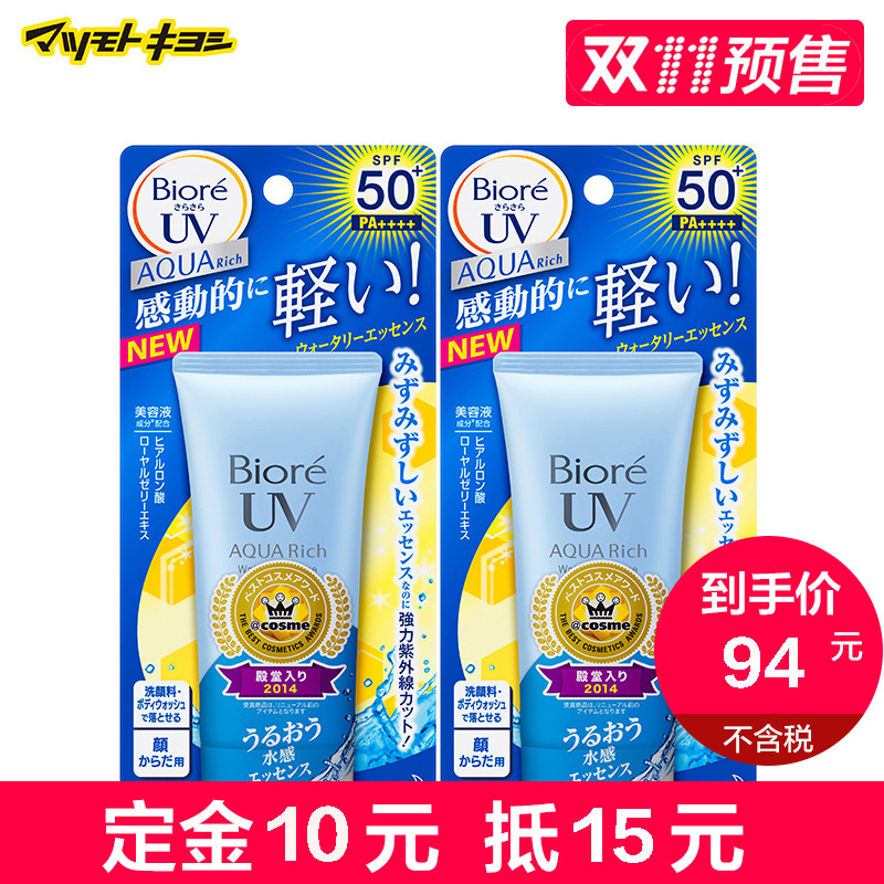 保税仓发货 日本Biore碧柔 水感防晒精华 防晒霜 SPF50 50g*2支