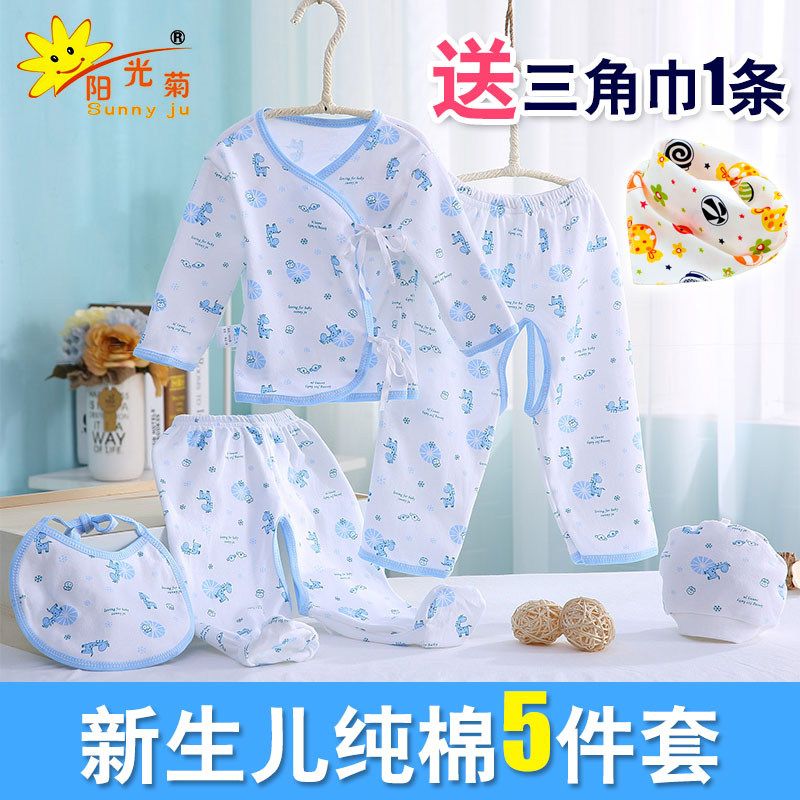 新生儿内衣全棉 初生婴儿衣服纯棉和尚服睡衣宝宝内衣5件套装春秋