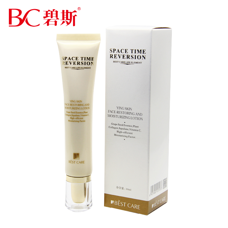正品专卖 碧斯逆时空盈润丝滑修颜液30ml 裸妆打底遮瑕粉底隔离霜