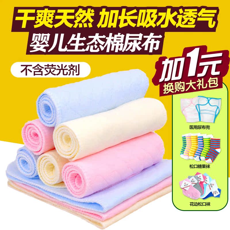 婴儿尿布纯棉布可洗透气新生儿生态棉彩色尿片全棉无荧光宝宝尿布