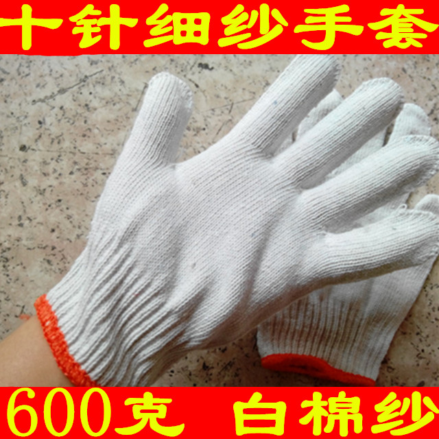 Fine Sand Sea Sky Island 600g Thickened Cotton Yarn Gloves Coarse Yarn Wear Wear Labour Protection Supplies Gloves Batch of gloves