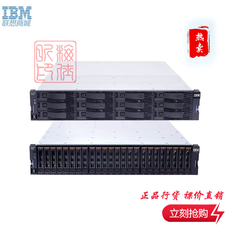 IBMV3700 array cabinet Dual-cut storage STORWIZE V3700 2072S2C 8G cache 2 5 inches