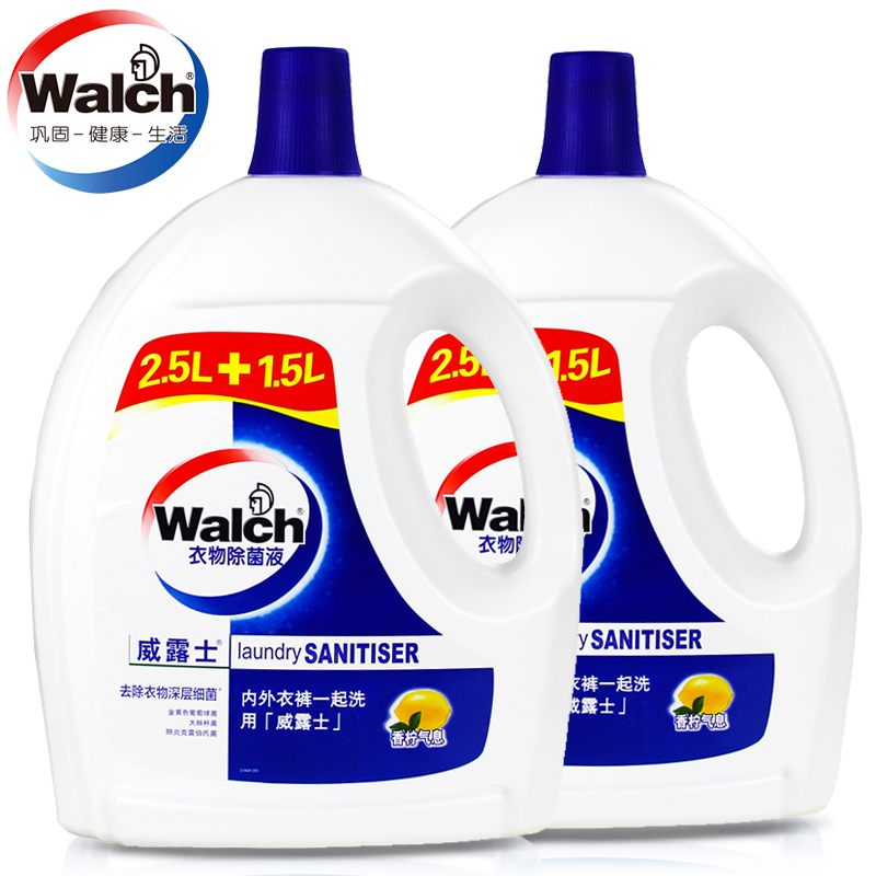 威露士衣物除菌液消毒液4L*2瓶套装 洗衣服消毒水 青柠香气特价
