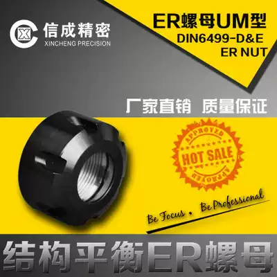 Structural Balance Nut ER Nut UM type ER25UM ER32UM ER40UM Nut UM type pressure cap