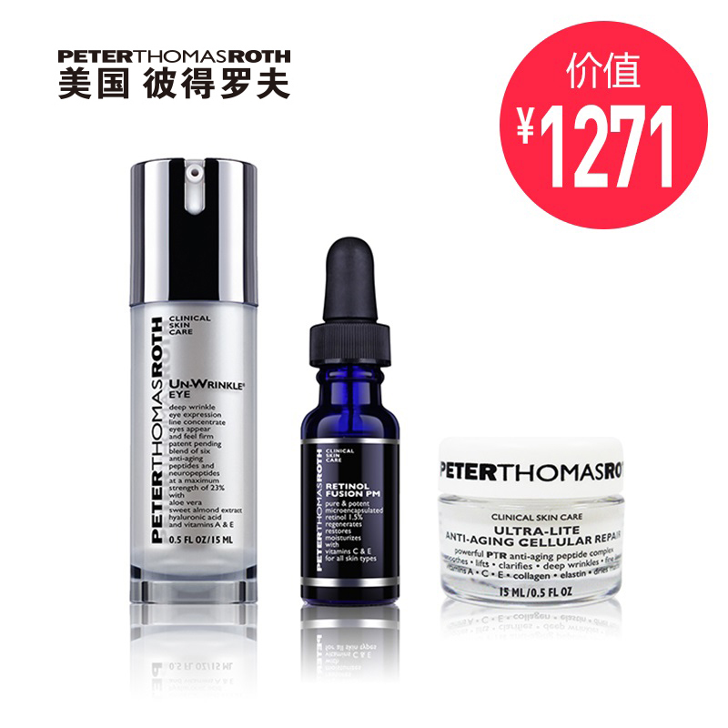 【聚11.11】PTR彼得罗夫抗皱紧肤修护眼霜惠选套装提拉紧致保湿