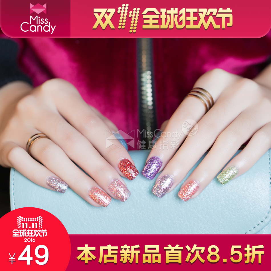 Miss Candy健康指彩无毒可剥指甲油撕 双十一新色 巨星系列第2季