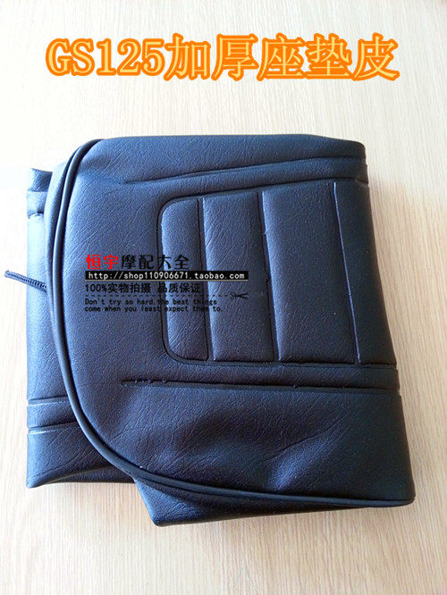 Locomotive accessories GS125 seat cushion cover GS seat leather GS125 anti-knife paparazzi cushion cover leather seat cover