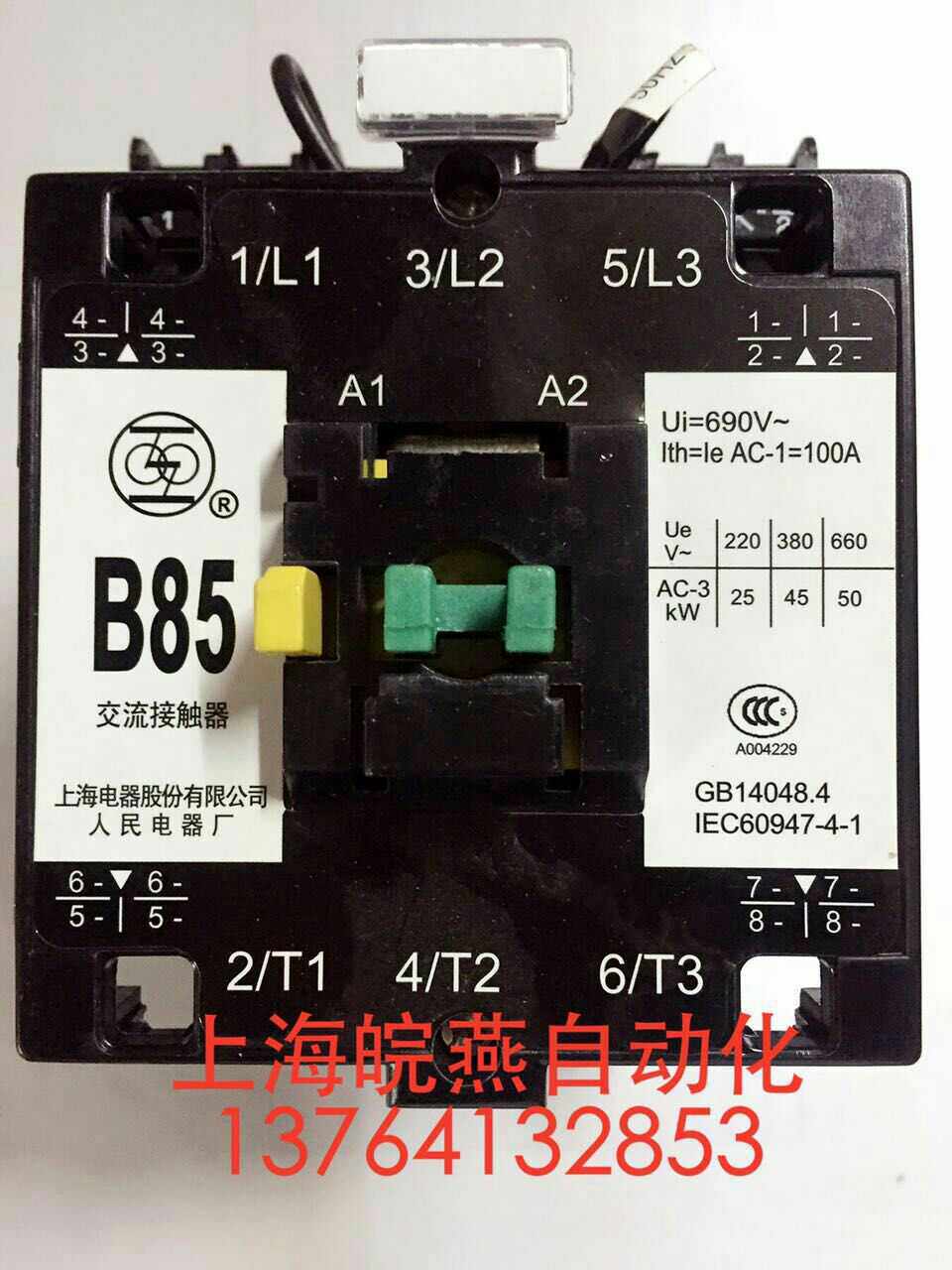 People's Contactor B85 220V