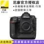 Nikon / Nikon D5 một thân thẻ CF Thẻ XQD phiên bản đầy đủ Máy ảnh kỹ thuật số hàng đầu khung hình DSLR được cấp phép - SLR kỹ thuật số chuyên nghiệp máy ảnh canon 700d