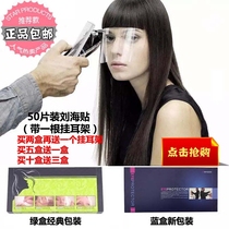 New transparent hair haircut mask hot dye hair salon will block the face and protect the bangs to block the face mask