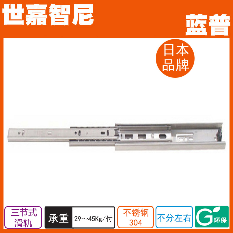 LAMP bluep stainless steel three-section slide rail full stretch regardless of left and right slide rail ESR-3813