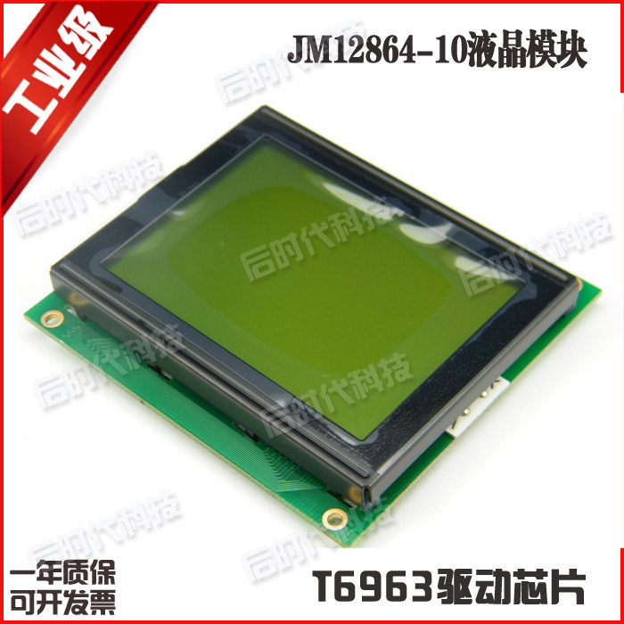 Industrial JM12864-10 RA6963 Driver LCD LCM LCD module Screen provider