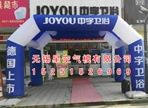 Custom Bathroom Bath Bully Inflatable Tent Kitchen brand store Opening Inflatable Arches Tent Activities Exhibition Tent