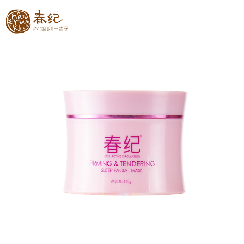 春纪弹力娇嫩睡眠面膜150g补水免洗保湿收缩毛孔化妆品蚕丝泥贴女