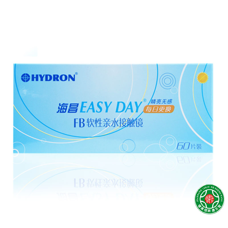 【送润眼液】海昌日抛60片Easy Day睛亮无感隐形近视眼镜超薄舒适