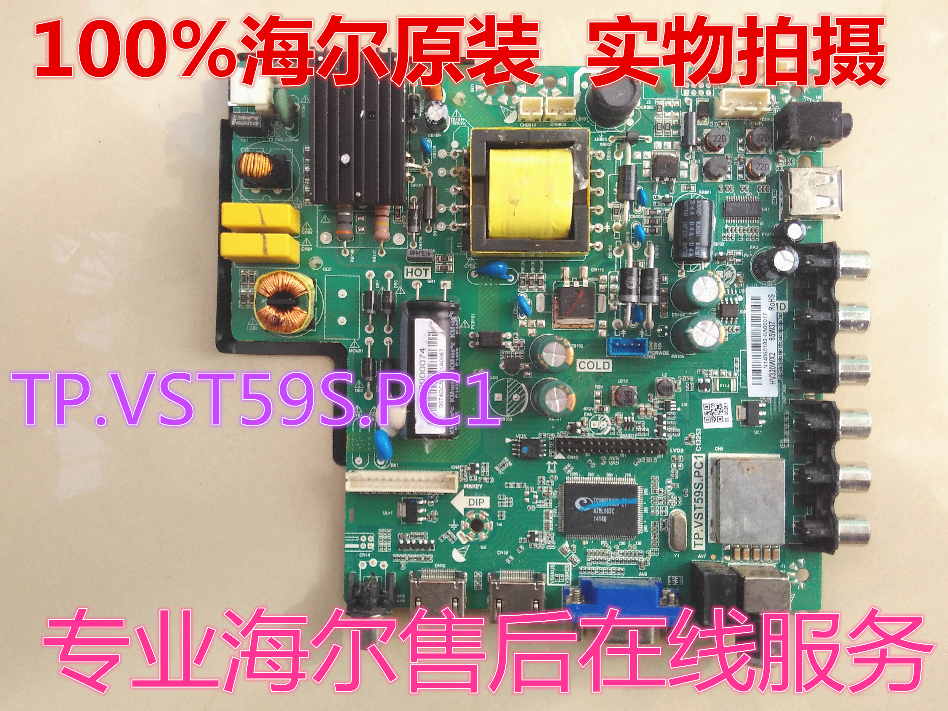 Original installed Haier 32EU3000 LE32G50 H32E12 H32E12 TP VST59S PC1 with arbitrary screen-Taobao