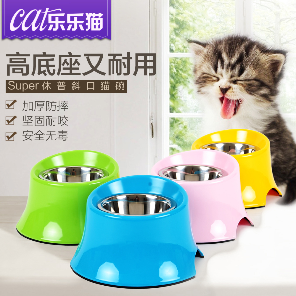 super休普斜口高碗 猫碗猫咪饭碗水碗食盆猫咪饭盆水盆宠物餐具