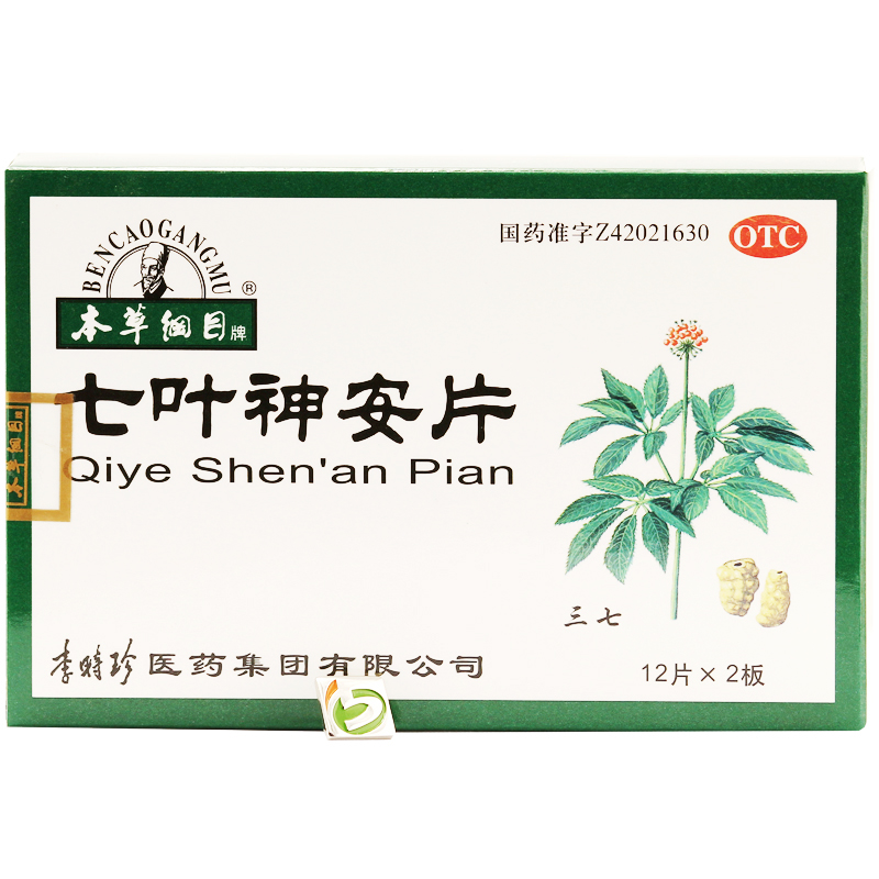 包邮 本草纲目 七叶神安片 24片 益气安神心气不足所致的心悸失眠