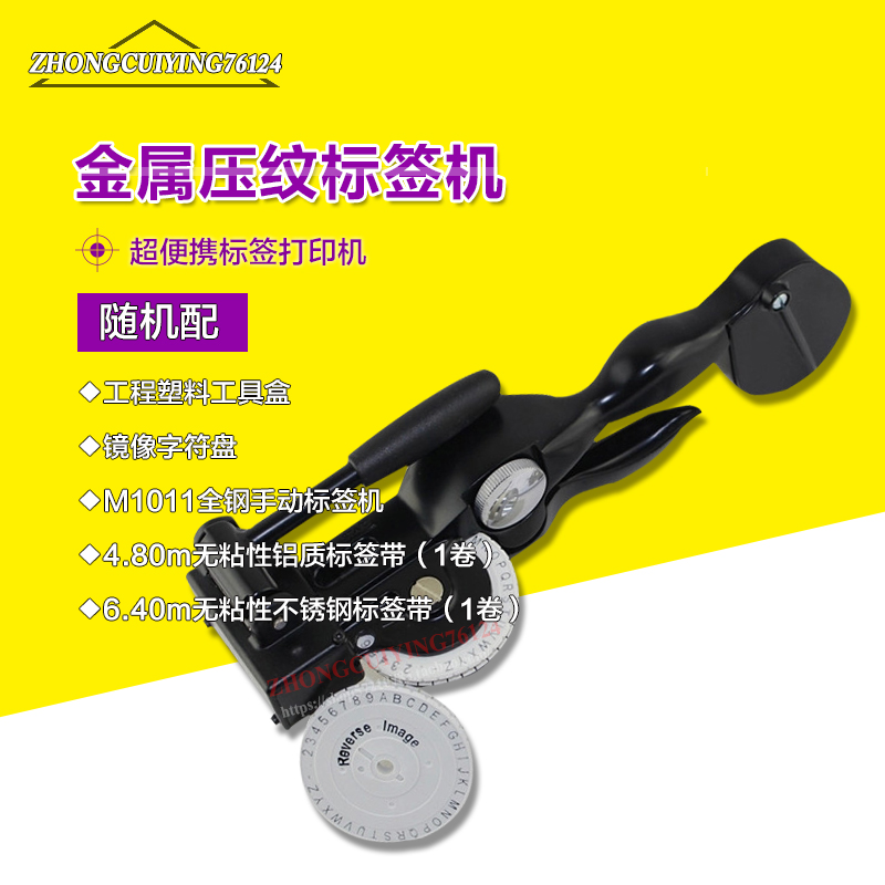 Imperii dymo manual sign machine M11 metal embossing machine casting batch number m1011 Industrial with die-engraving typewriter