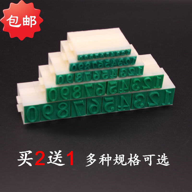 Small Large number chapter Student seal Number chapter Supermarket price Production date Label Movable type combination number