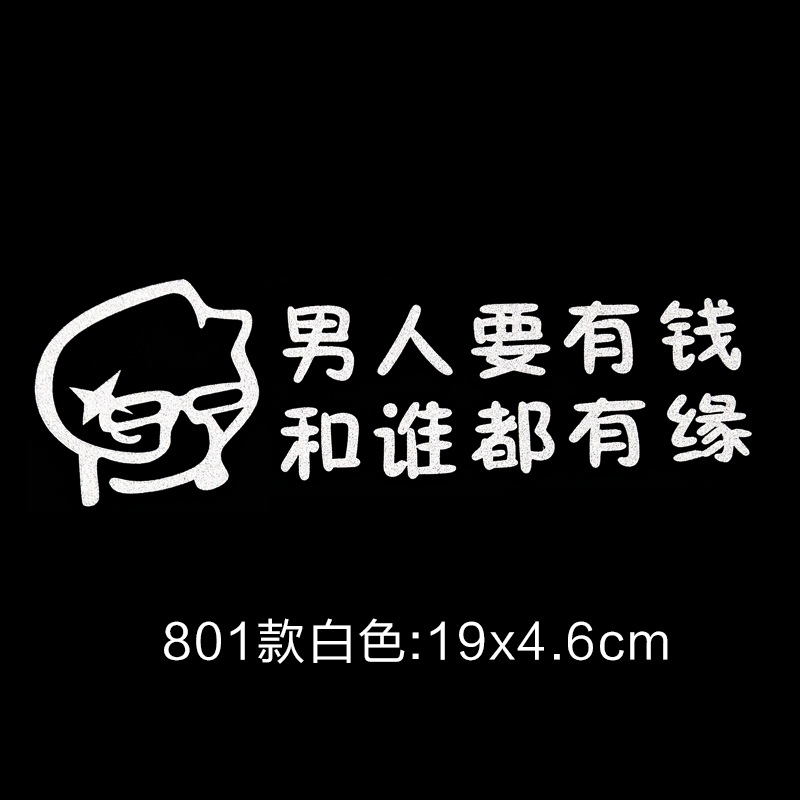 创意汽车车贴油箱卡通装饰用品新手上路实习标志搞笑个性车身贴纸