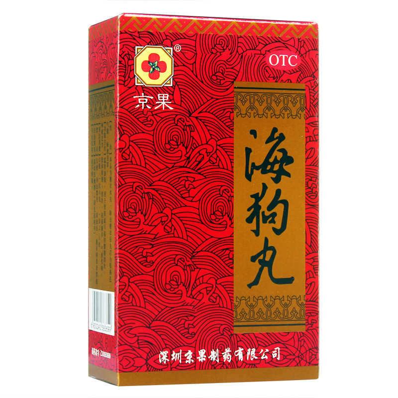 特惠包邮】京果海狗丸120粒温肾助阳补肾肾虚怕冷肾阳虚尿频补肾