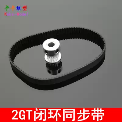 Closed loop synchronous belt rubber transmission belt 2GT closed ring belt 6mm wide synchronous belt model transmission