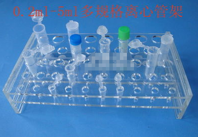 多规格离心管架（放0.2，0.5，1.5，2，5ml离心管）可开发票