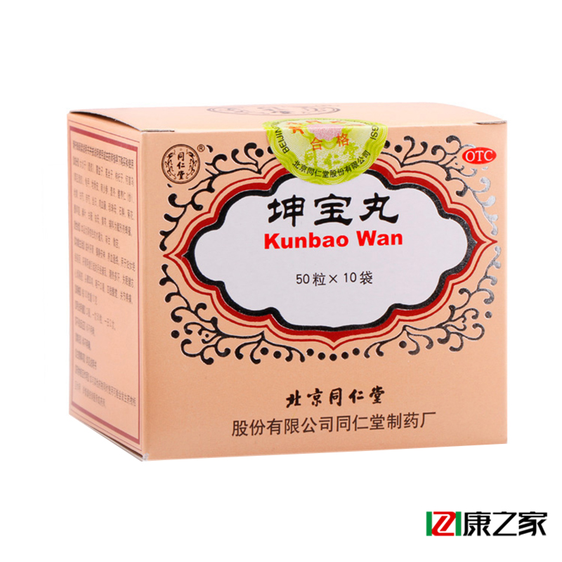省8元】同仁堂 坤宝丸 绝经前后妇科药 月经不调安神健忘失眠