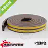 Window and window sealing strip window insulation strip plastic steel aluminum alloy wood seam waterproof and anti-theft door self-adhesive P type seal