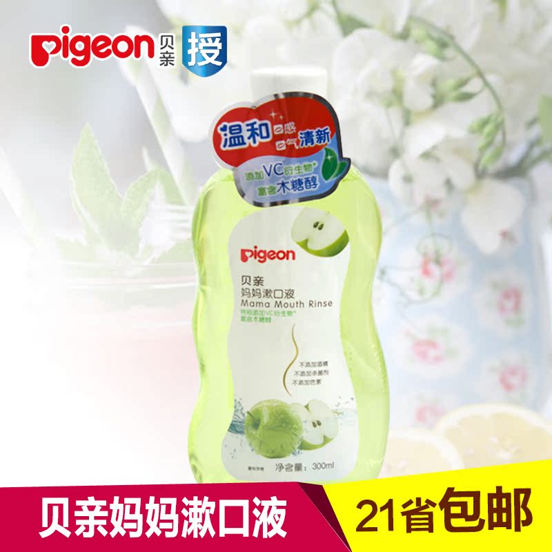贝亲妈妈漱口液 孕产妇产后月子专用漱口水300ML苹果味XA240正品