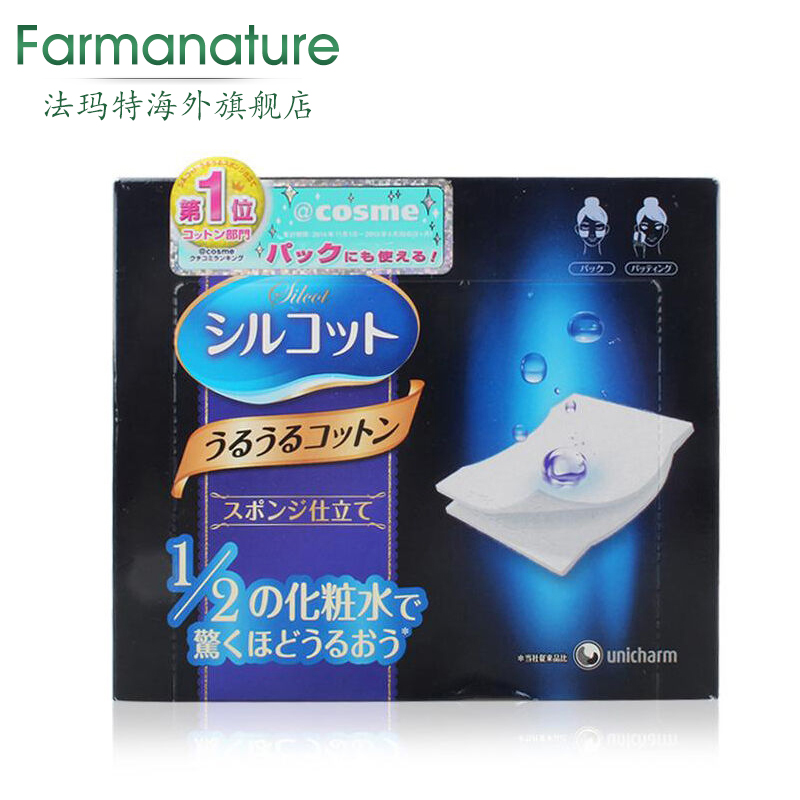 UNICHARM/尤妮佳 超省水1/2化妆卸妆棉 40枚/60枚