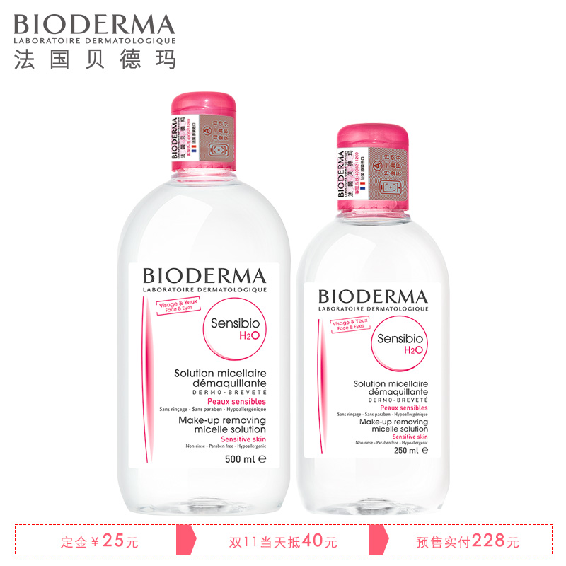 Bioderma/贝德玛舒妍洁肤液500ML+净妍/舒妍洁肤液250ML预售