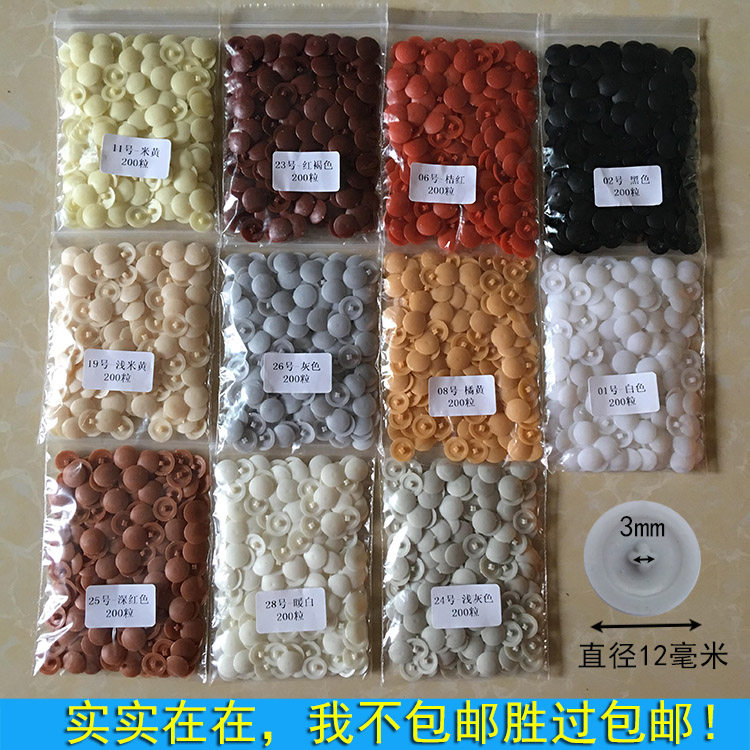 Self-tapping screw cover cross decorative cover Plastic cover ugly buckle Screw cover nut Furniture overall cabinet cap No