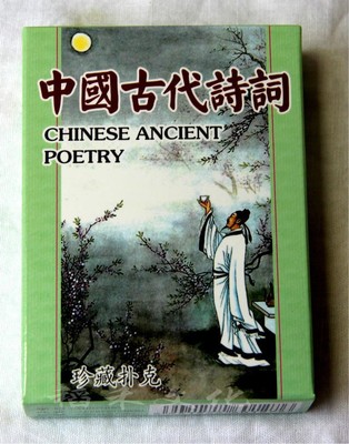 Collection Playing Card Collection) J020 Ancient Chinese Poetry) Classical Art Appreciation) Children's Enlightenment 1 Pay