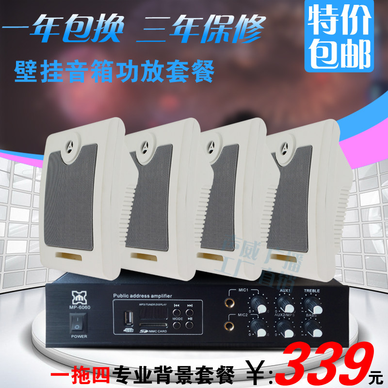 Indoor external wall hanging speaker package partition adjustable wall-mounted wall sound hanging wall shop horn constant pressure power amplification series