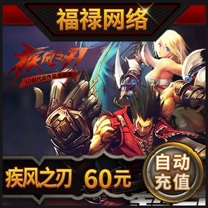 Tencent Games Blade Blade Blade Dot Card Slap Blade 60 Yuan 60Q доллар 6000 баллов перезарядка автоматическая перезарядка
