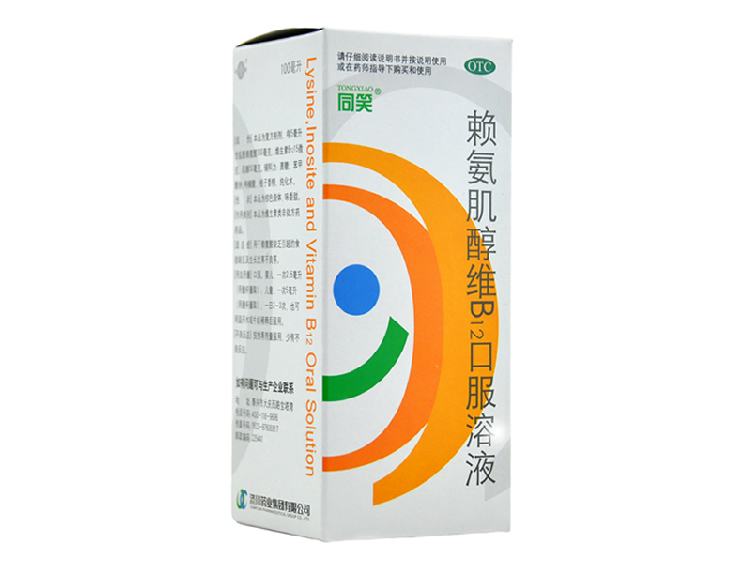 同笑赖氨肌醇维B12口服溶液100ml赖氨酸缺乏引起的食欲缺乏