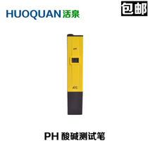 ph meter ph test pen acidity meter ph pen ph tester ph value tester acid-base fish tank aquarium