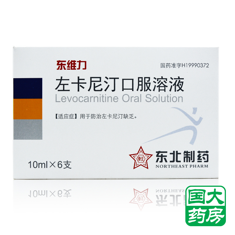 东北 东维力 左卡尼汀口服溶液 10ml*6支/盒