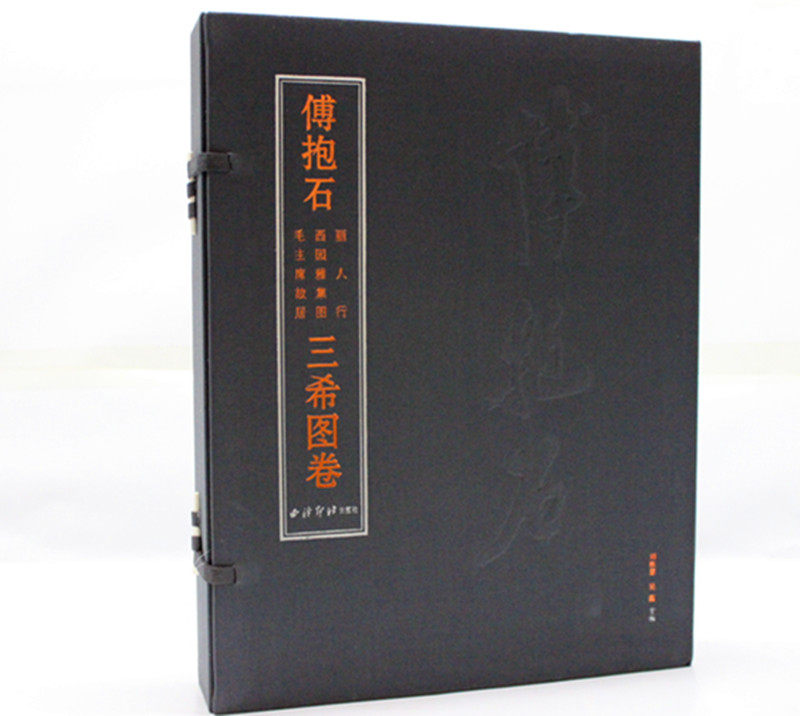 傅抱石 丽人行 西园亚集团 毛主席故居 三希图卷 宣纸一涵三册 傅抱石书画作品集 现代名画家画集 现代书法家集