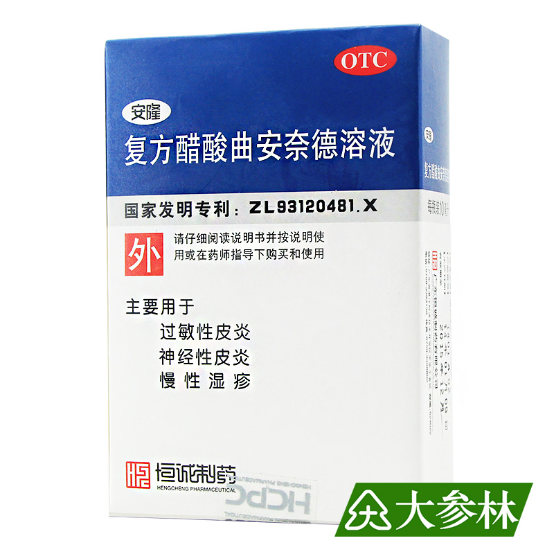安隆 复方醋酸曲安奈德溶液 10ml*1瓶/盒 过敏性皮炎 神经性皮炎