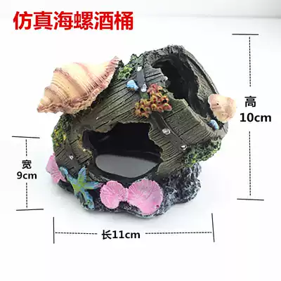 New fish tank landscaping decoration aquarium supplies small fish small fish shrimp reptiles hiding cave conch small wine barrel